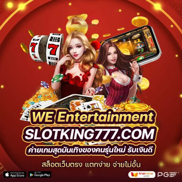 เข้าสู่โลกของเกมออนไลน์ ผ่านทางเข้า w888