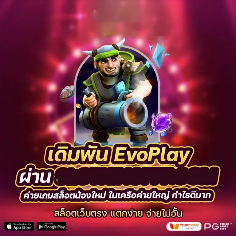 สล็อต pg เว็บ ตรง เครดิต ฟรี - ประสบการณ์การเล่นเกมใหม่ล่าสุด