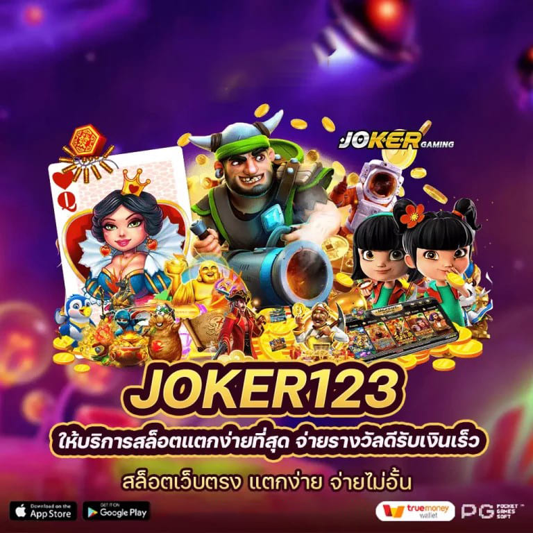 เกมสล็อตออนไลน์ 777： ความสนุกและการทดลองเล่น