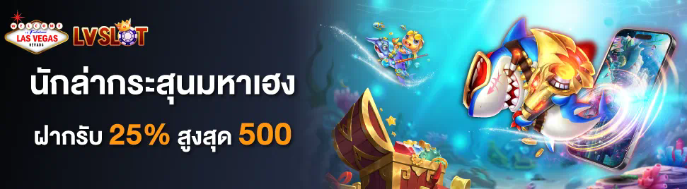 บา คา ร่า sexygame เกมส์คาสิโนออนไลน์ยอดนิยม