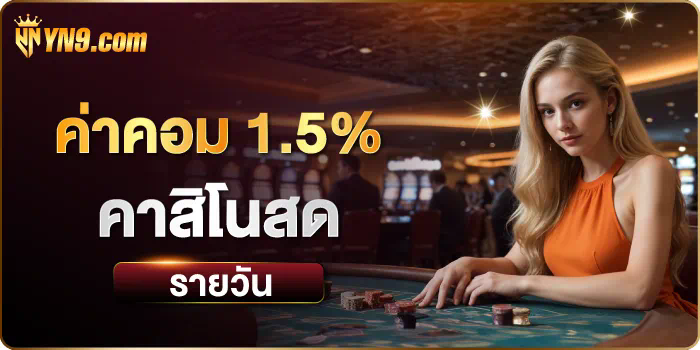 การทดลองเล่นสล็อตฟรีทุกค่าย PG ประสบการณ์ใหม่ของผู้เล่นเกมออนไลน์