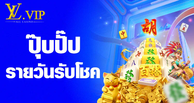 สล็อต ฟรี เครดิต 50 ประสบการณ์การเล่นเกมออนไลน์ใหม่