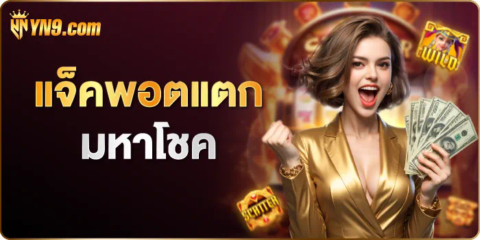 PG Slot ฝาก 1 รับ 50： เกมสล็อตออนไลน์สำหรับผู้เล่นชั้นนำ